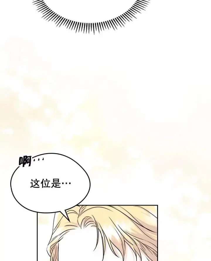 《变成了男主的女性朋友》32.嫉妒图41