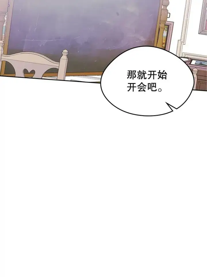《变成了男主的女性朋友》34.订婚？图21