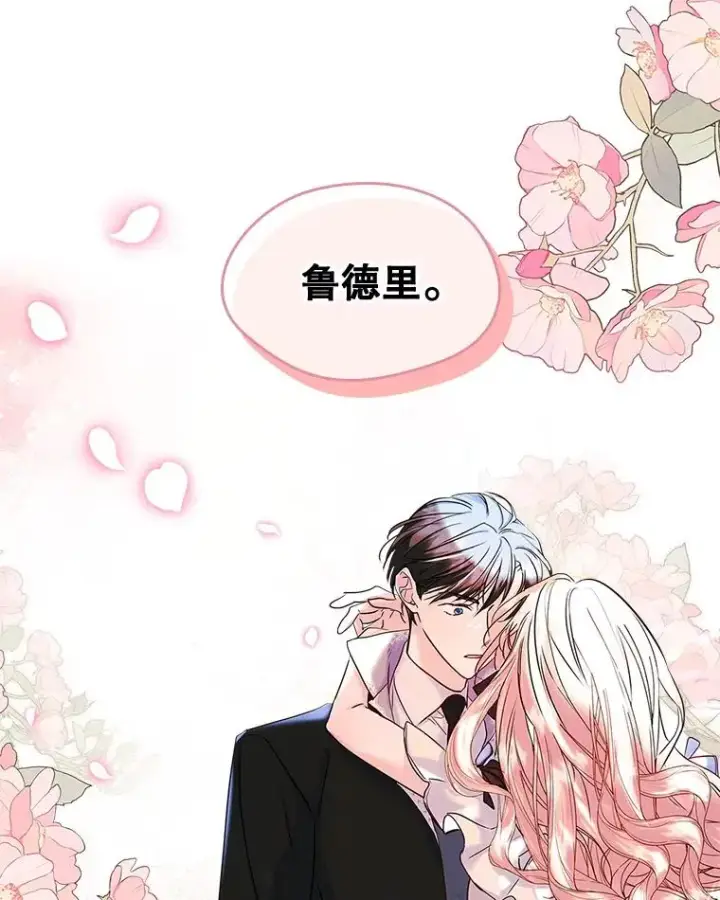 《变成了男主的女性朋友》34.订婚？图5
