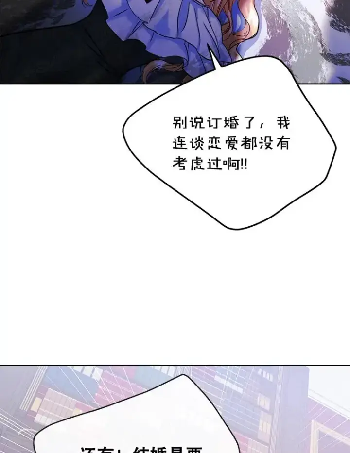 《变成了男主的女性朋友》34.订婚？图60