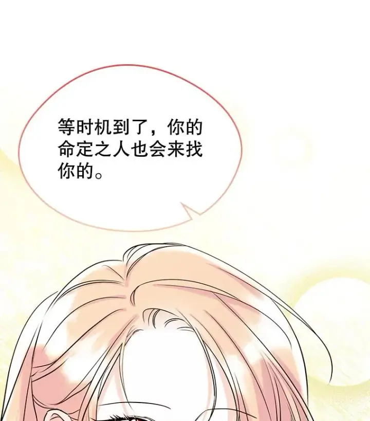 《变成了男主的女性朋友》35.理想型图17