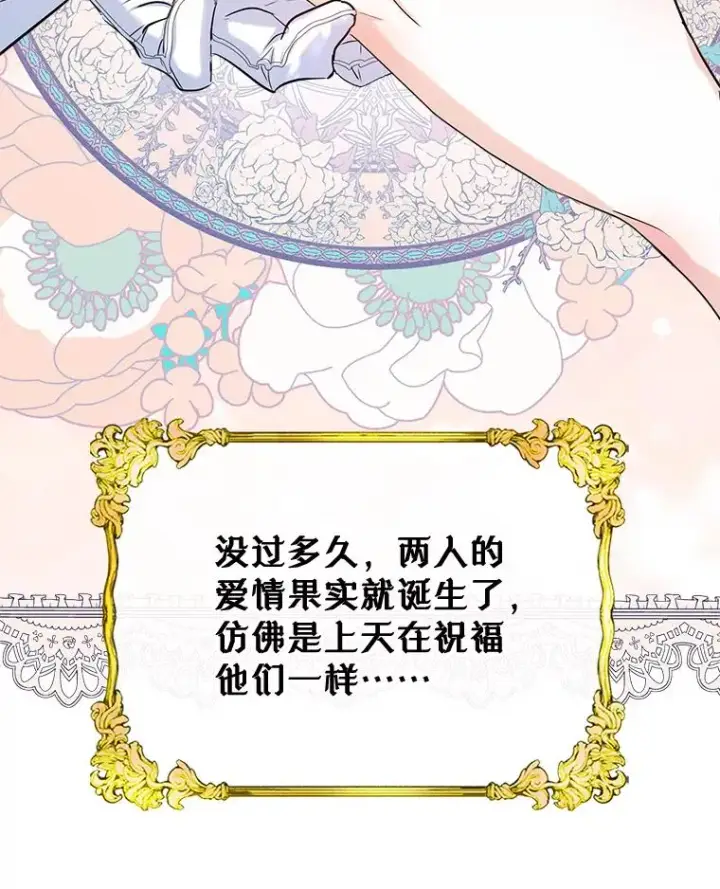 《变成了男主的女性朋友》35.理想型图44