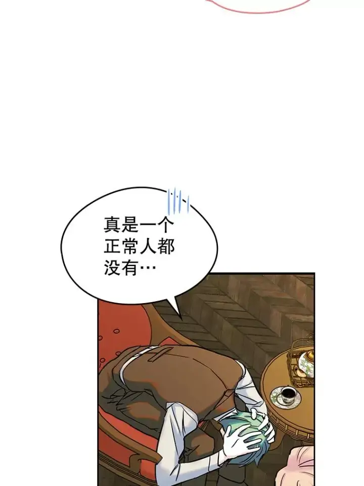 《变成了男主的女性朋友》35.理想型图57