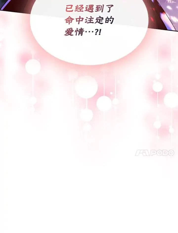 《变成了男主的女性朋友》36.永远做朋友图102