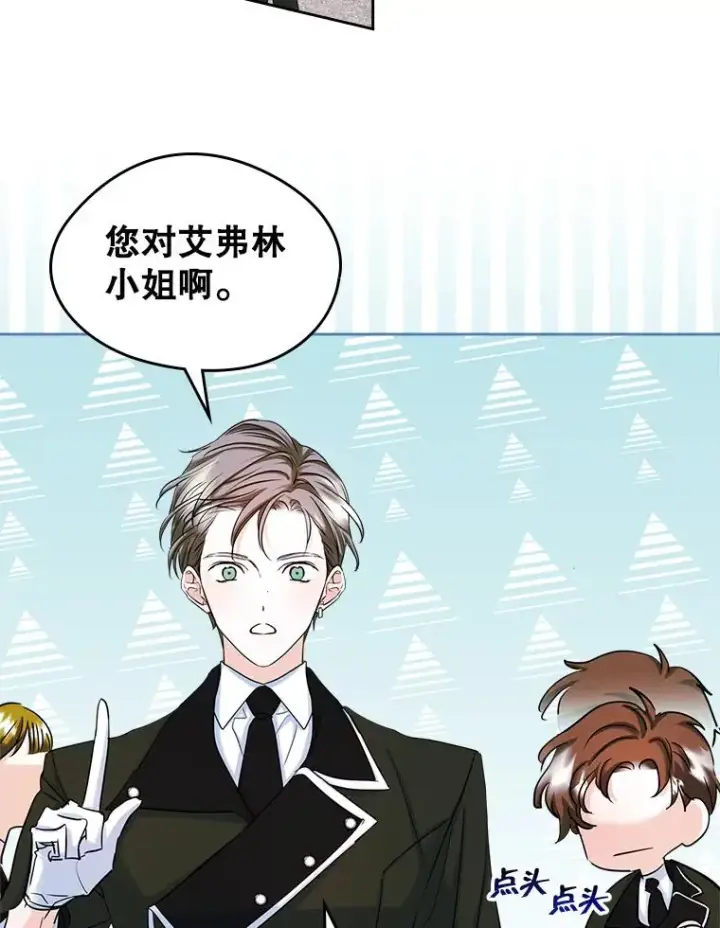 《变成了男主的女性朋友》36.永远做朋友图38