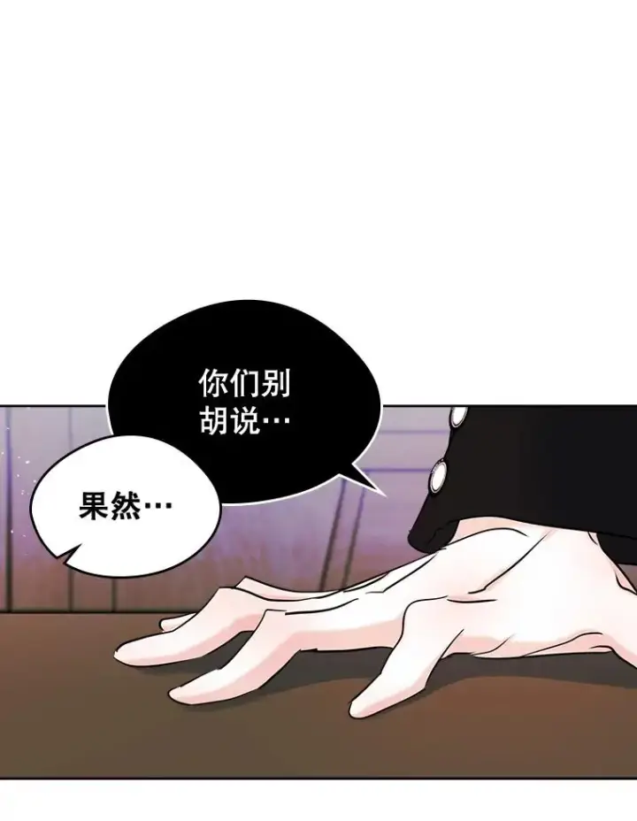 《变成了男主的女性朋友》36.永远做朋友图44