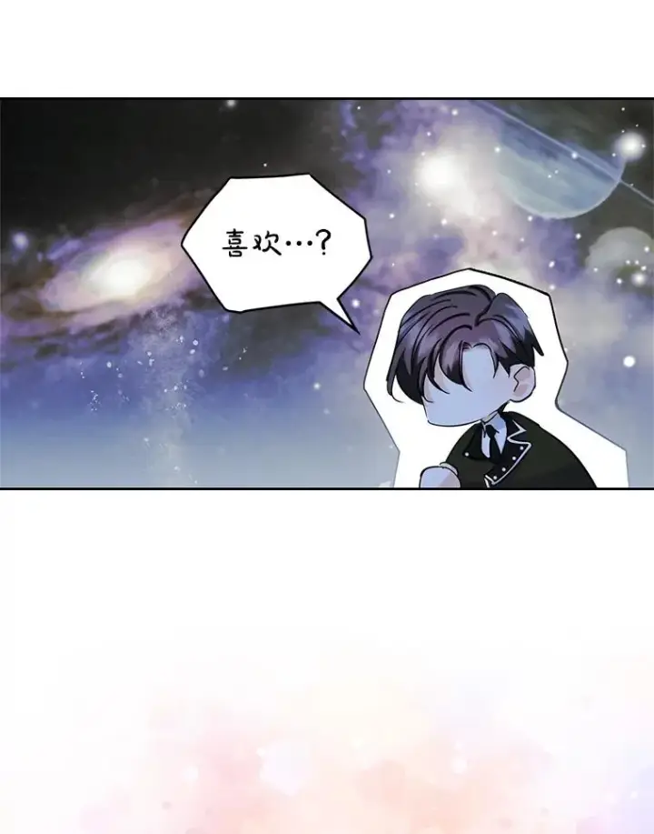 《变成了男主的女性朋友》36.永远做朋友图47