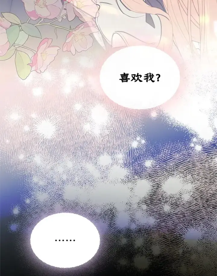 《变成了男主的女性朋友》36.永远做朋友图50
