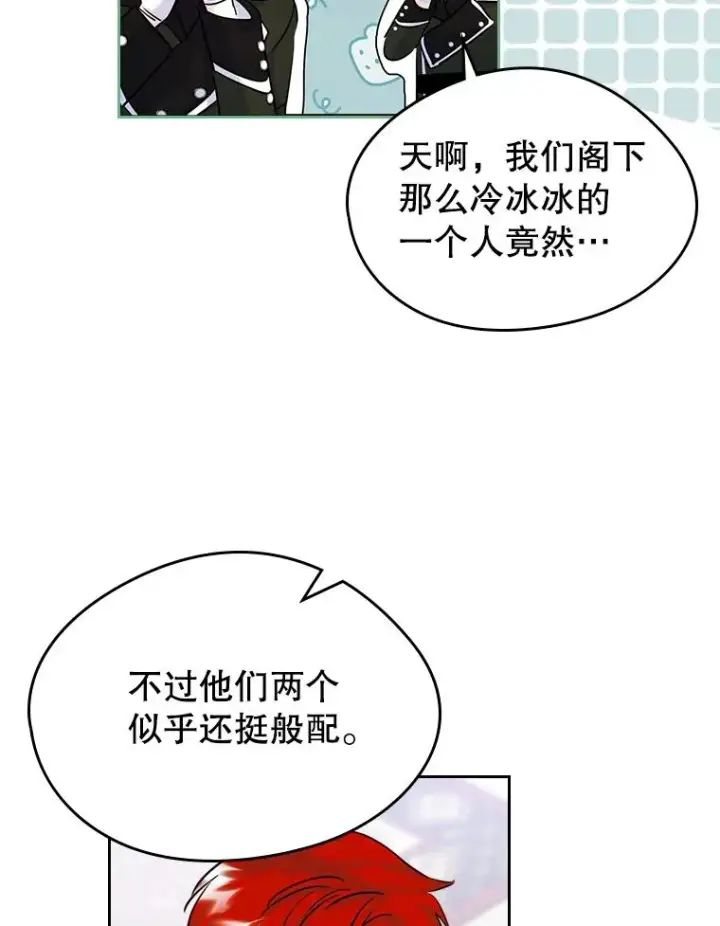 《变成了男主的女性朋友》36.永远做朋友图67