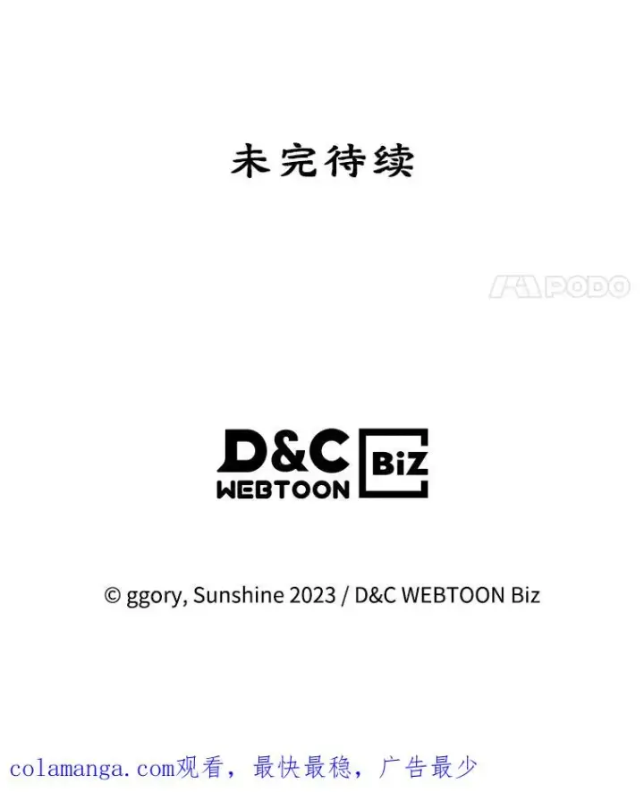 《变成了男主的女性朋友》38.投资图83
