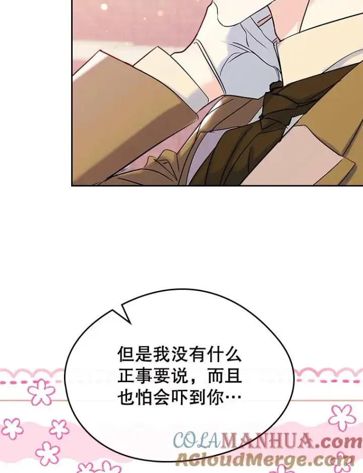 《变成了男主的女性朋友》39.清醒剂图52