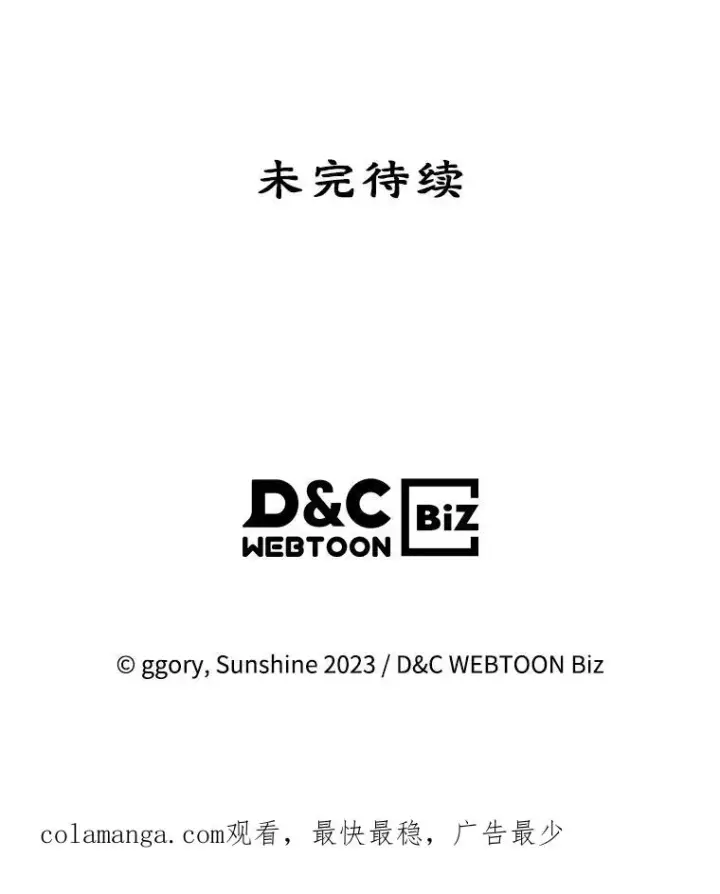 《变成了男主的女性朋友》39.清醒剂图81