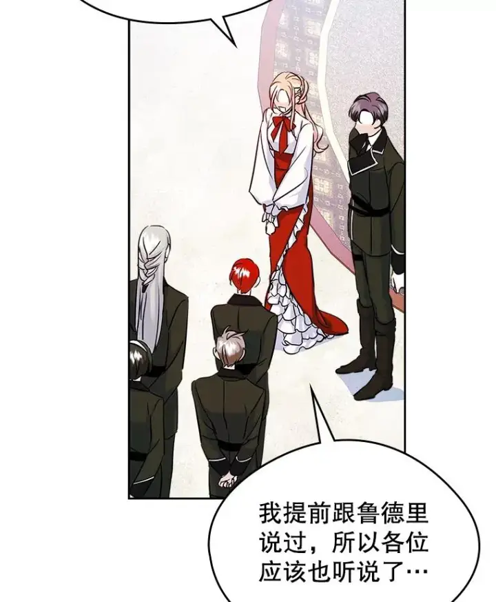 《变成了男主的女性朋友》40.爱慕图21