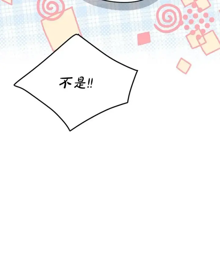 《变成了男主的女性朋友》40.爱慕图30