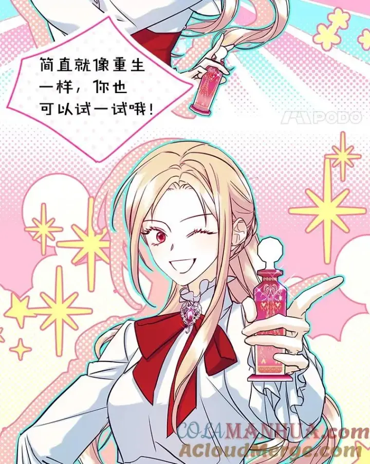 《变成了男主的女性朋友》40.爱慕图43