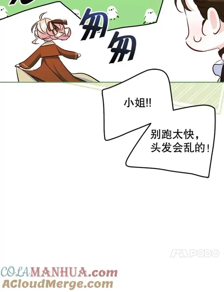 《变成了男主的女性朋友》41.初次约会（本季完）图10