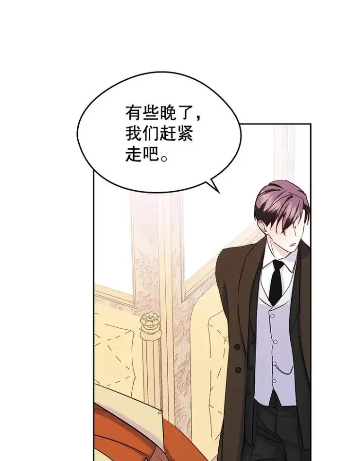 《变成了男主的女性朋友》41.初次约会（本季完）图29