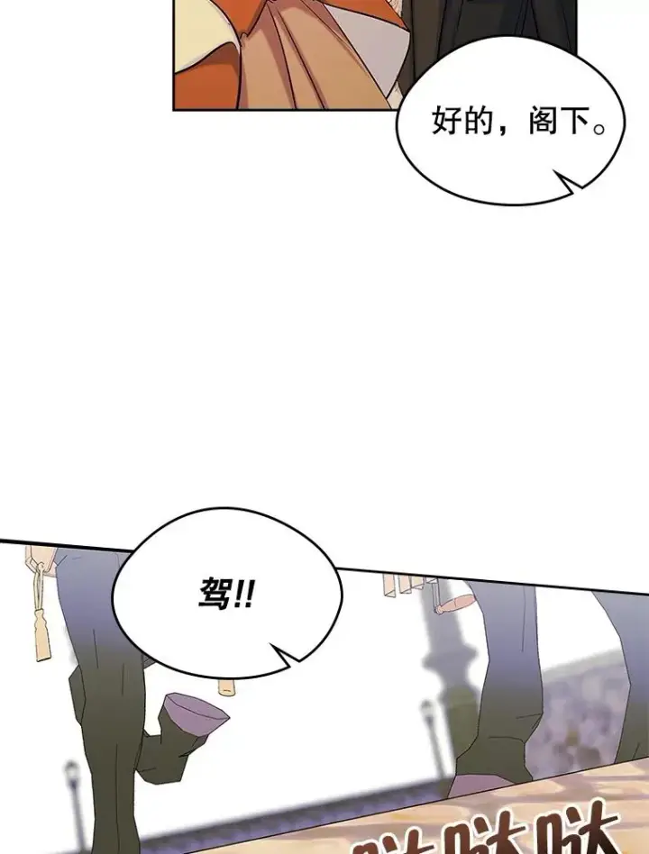 《变成了男主的女性朋友》41.初次约会（本季完）图30