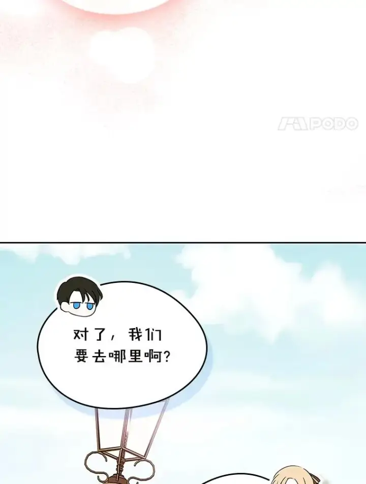 《变成了男主的女性朋友》41.初次约会（本季完）图38