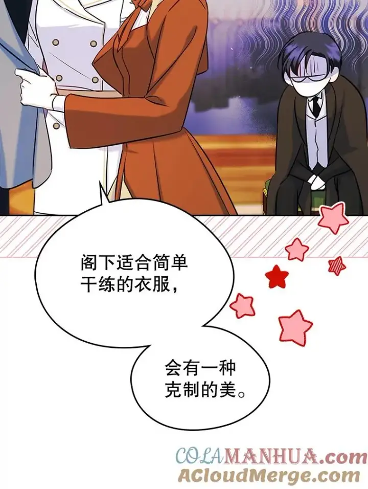 《变成了男主的女性朋友》41.初次约会（本季完）图43
