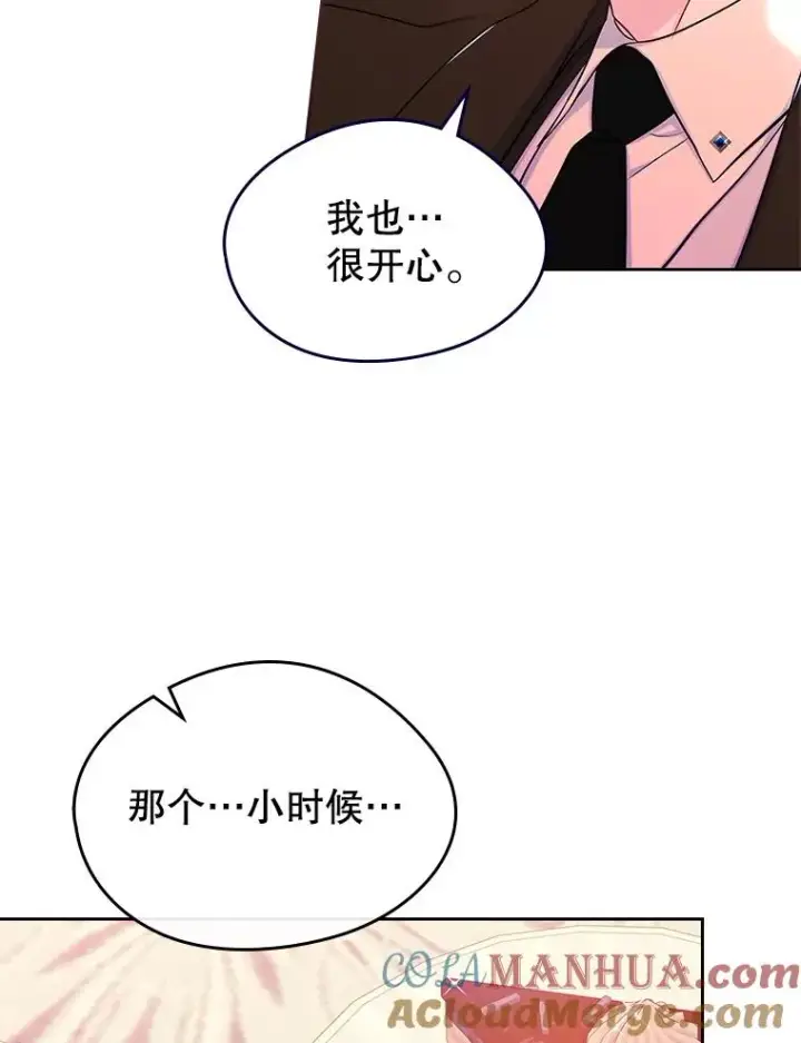 《变成了男主的女性朋友》41.初次约会（本季完）图58