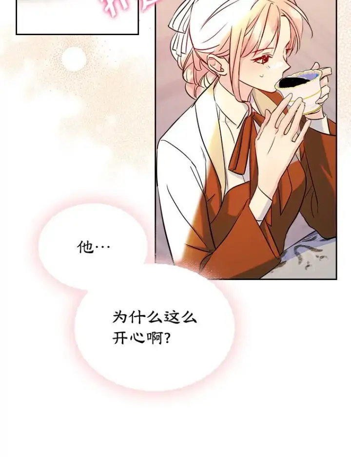 《变成了男主的女性朋友》41.初次约会（本季完）图65