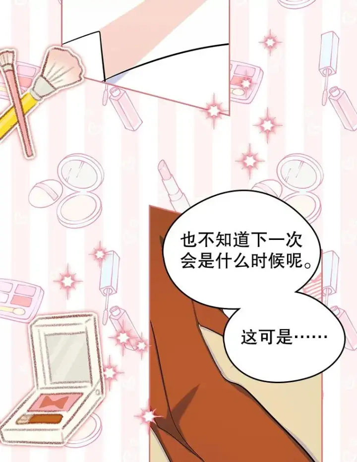 《变成了男主的女性朋友》41.初次约会图2