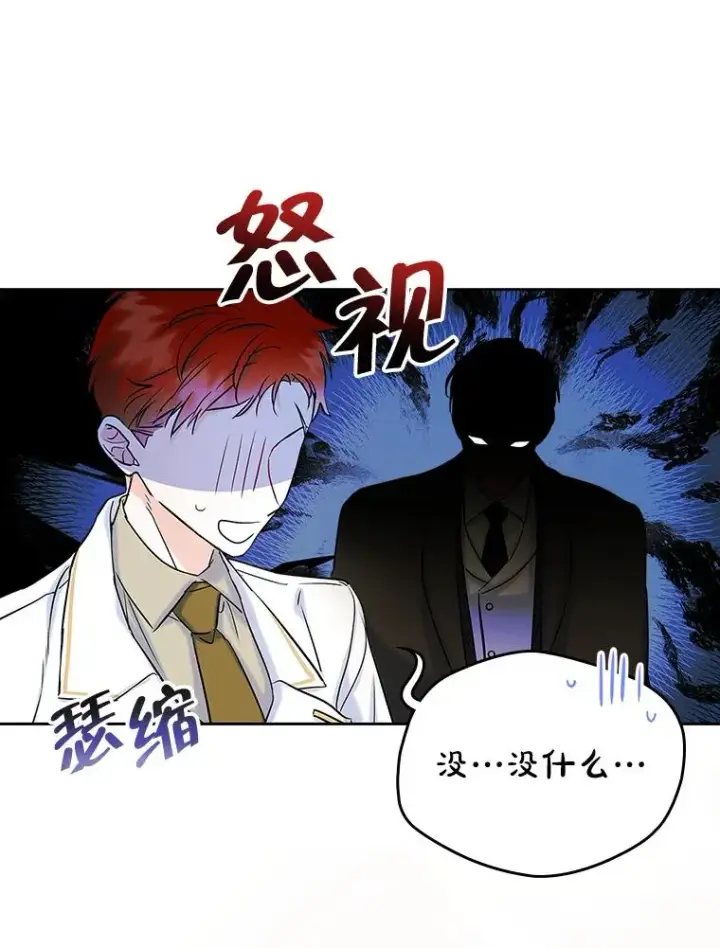 《变成了男主的女性朋友》41.初次约会图23