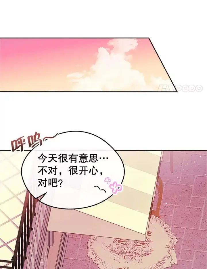 《变成了男主的女性朋友》41.初次约会图54