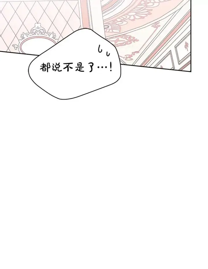 《变成了男主的女性朋友》41.初次约会图6