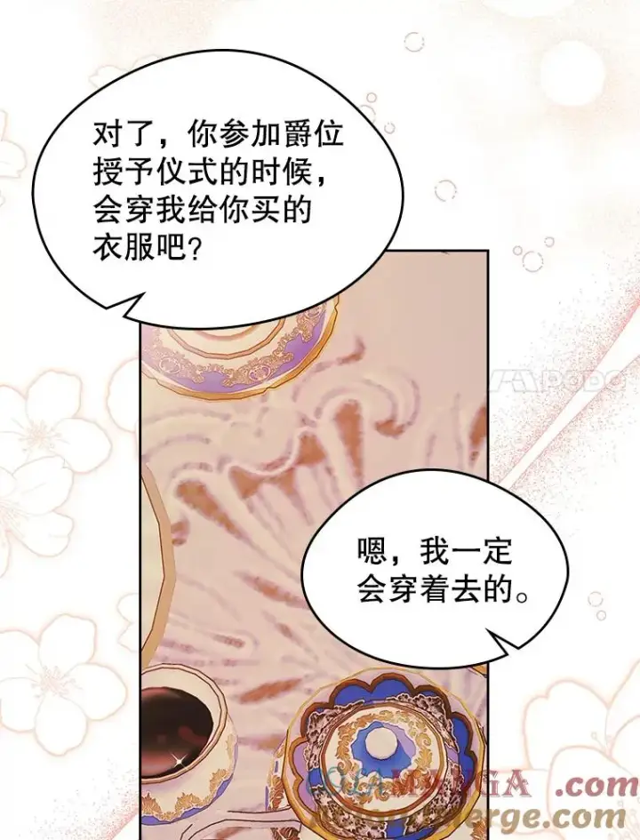 《变成了男主的女性朋友》41.初次约会图67