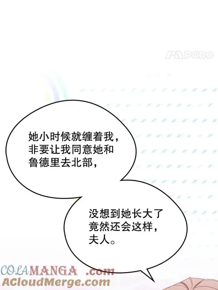 《变成了男主的女性朋友》48.向父母坦白图4