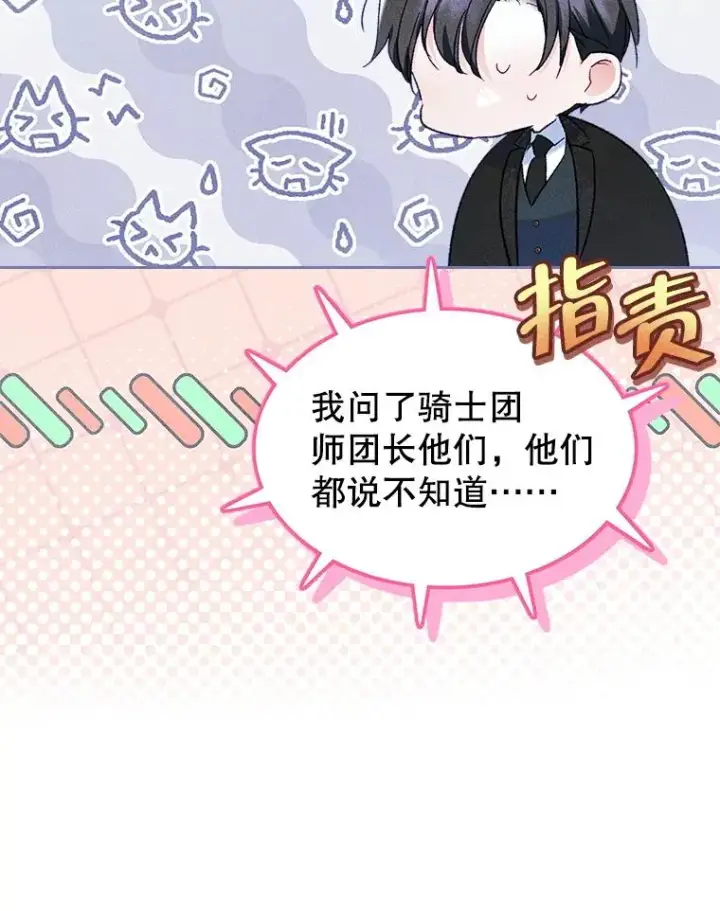 《变成了男主的女性朋友》48.向父母坦白图81