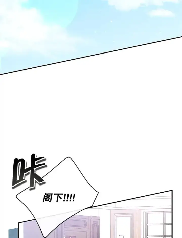 《变成了男主的女性朋友》51.情话图2