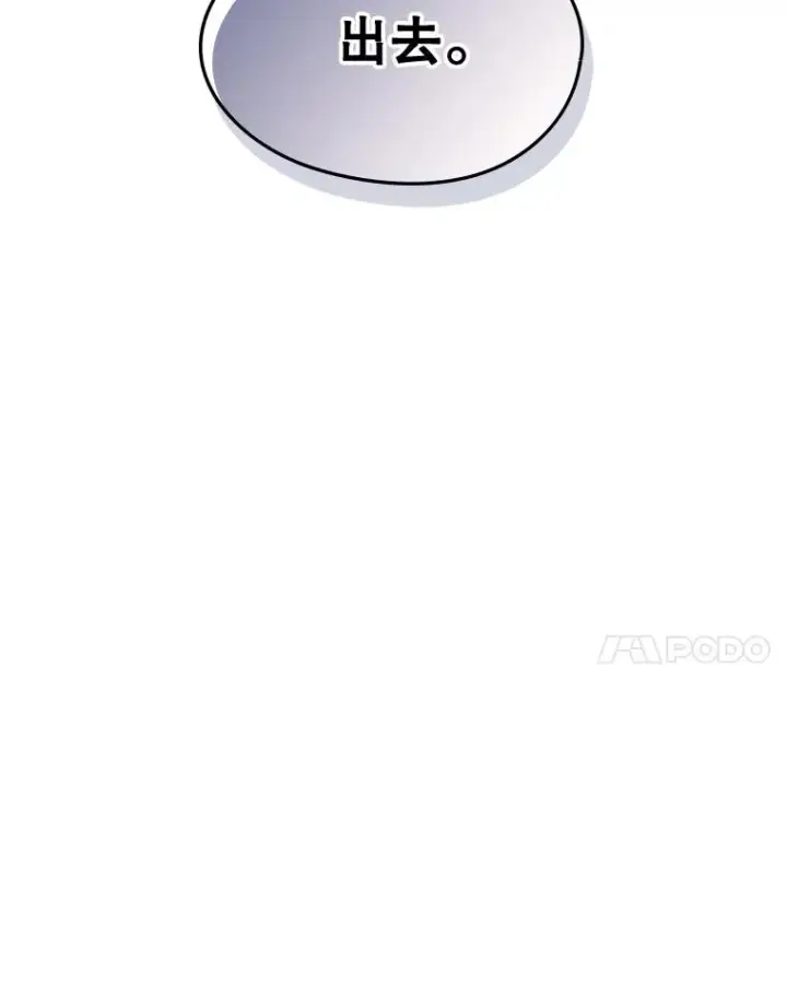 《变成了男主的女性朋友》51.情话图30
