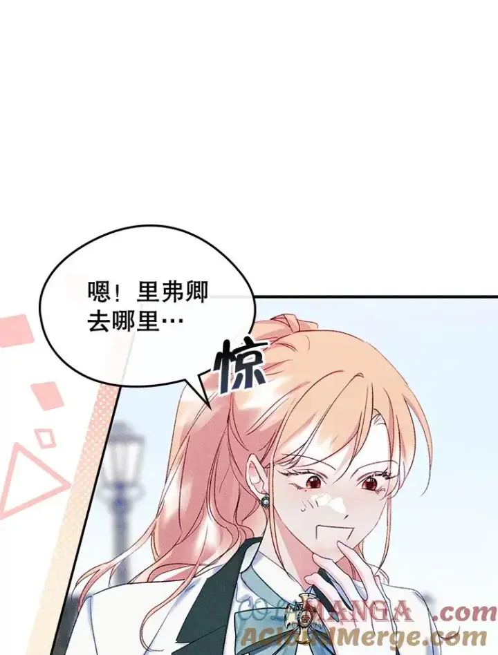 《变成了男主的女性朋友》51.情话图64