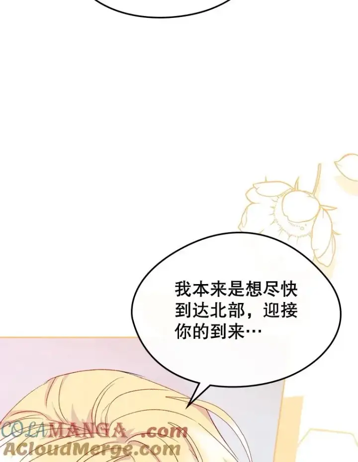 《变成了男主的女性朋友》52.二选一图45