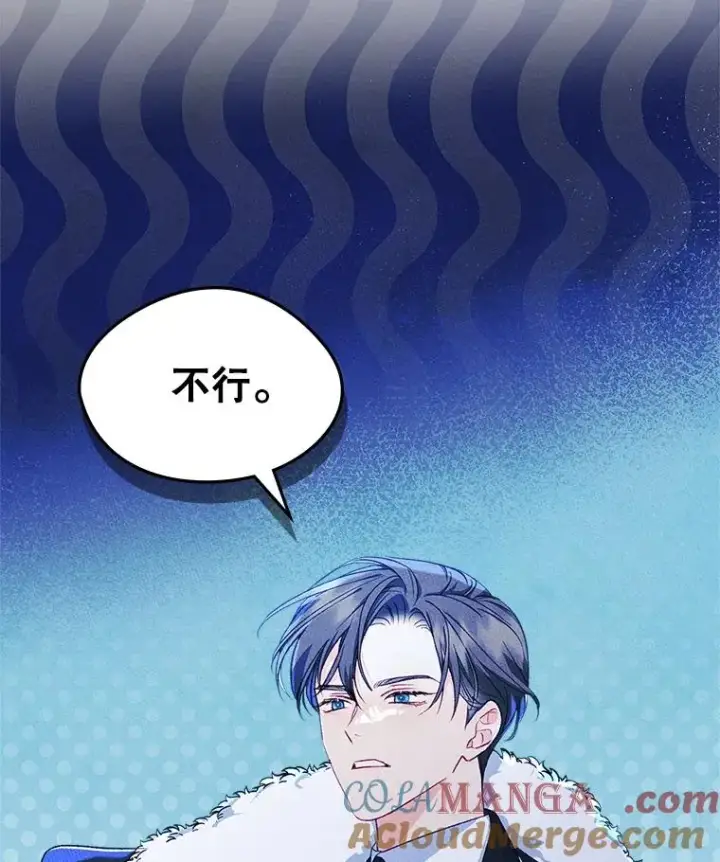 《变成了男主的女性朋友》52.二选一图77