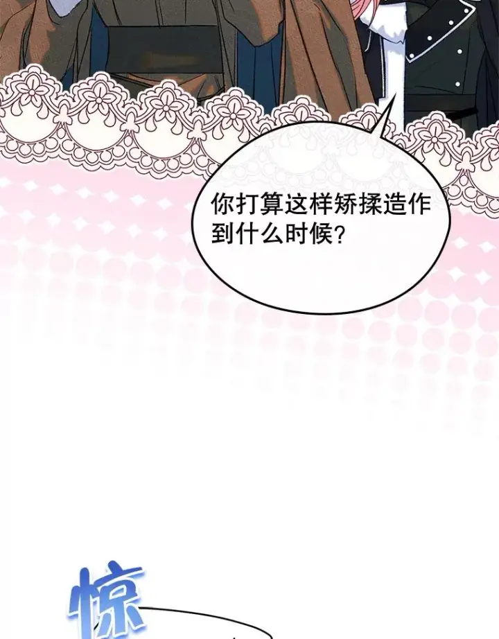 《变成了男主的女性朋友》53.体贴的二人图81