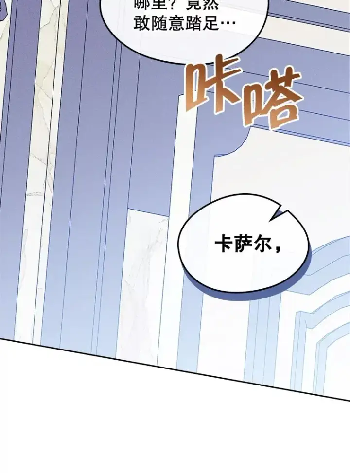 《变成了男主的女性朋友》57.针锋相对图11