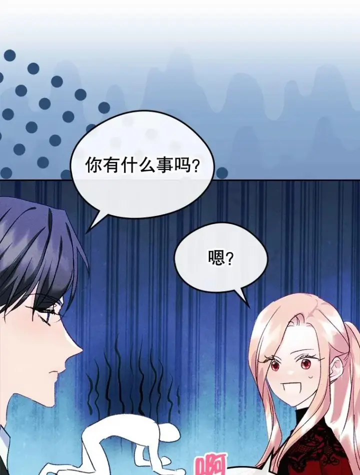 《变成了男主的女性朋友》57.针锋相对图18