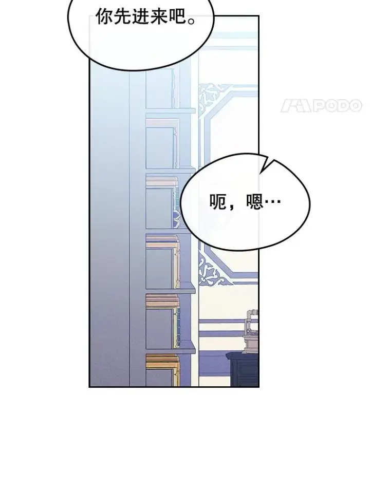 《变成了男主的女性朋友》57.针锋相对图20