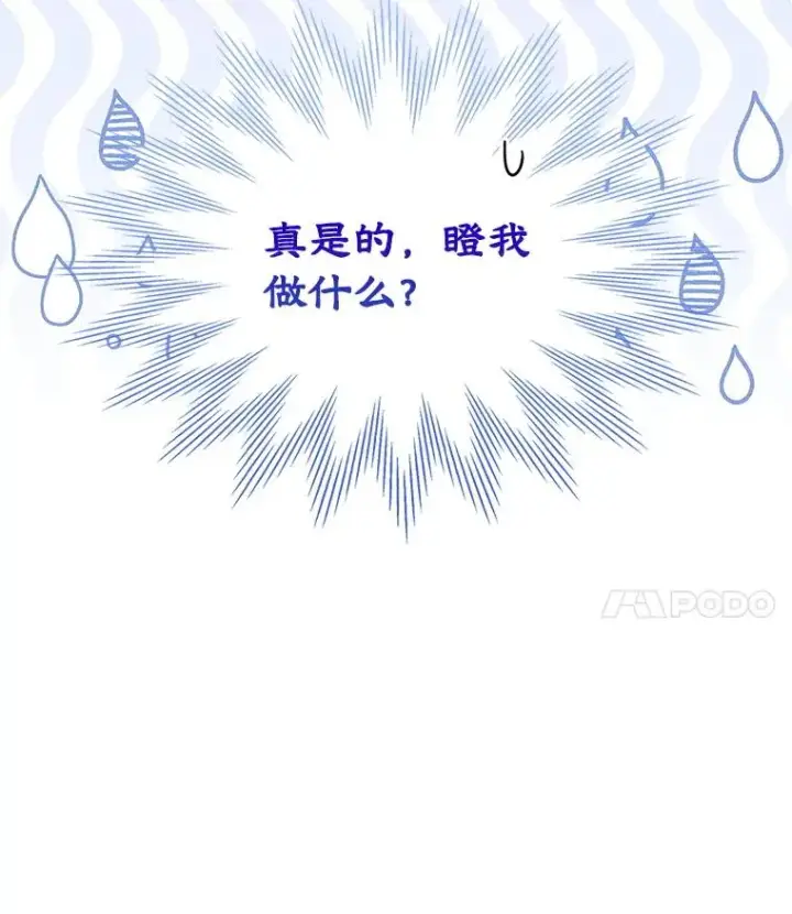 《变成了男主的女性朋友》57.针锋相对图23