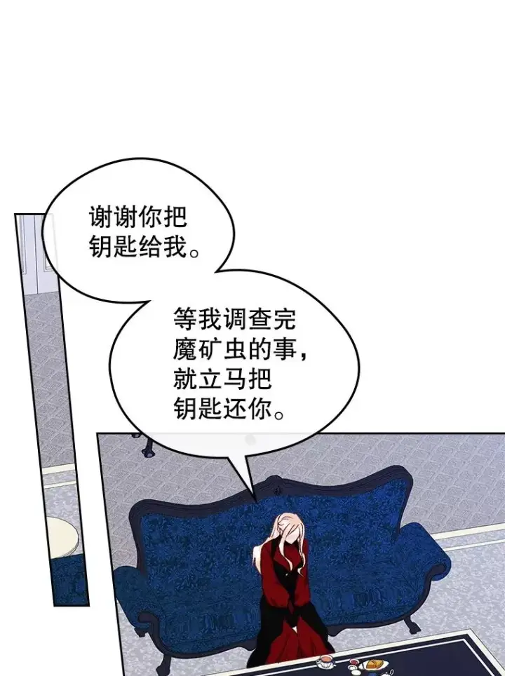 《变成了男主的女性朋友》57.针锋相对图26