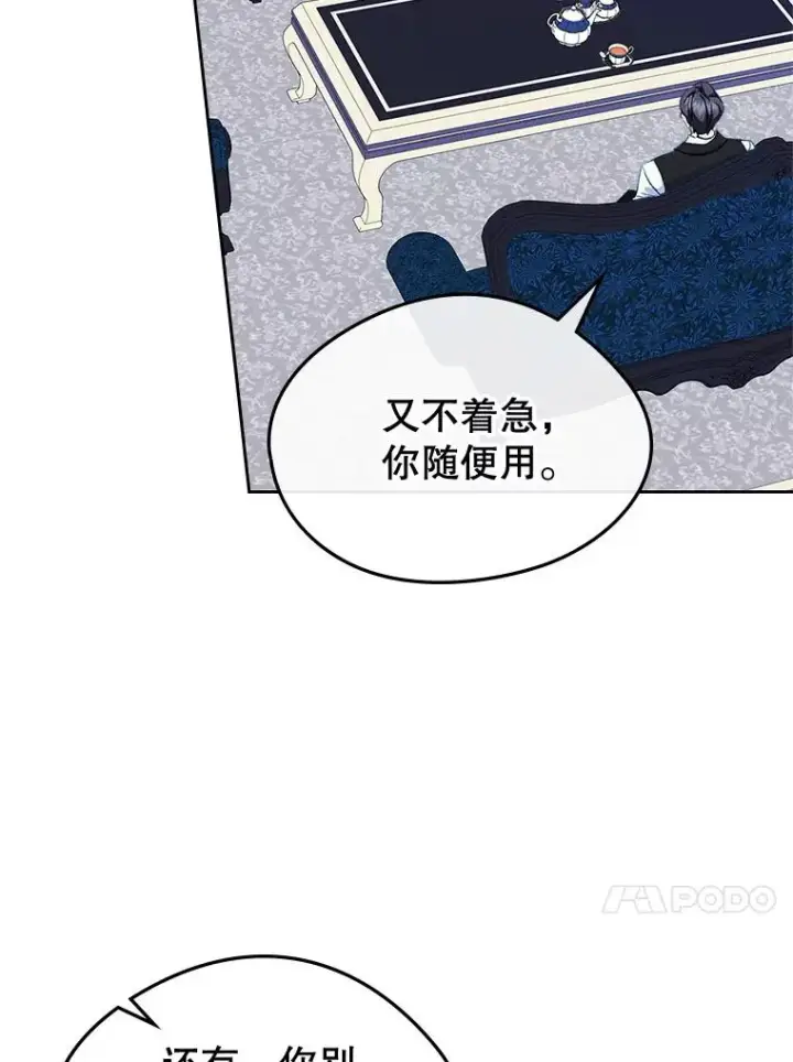 《变成了男主的女性朋友》57.针锋相对图27
