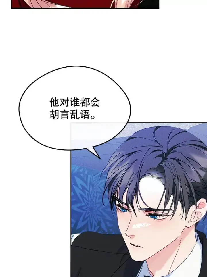 《变成了男主的女性朋友》57.针锋相对图29