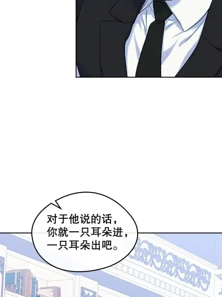 《变成了男主的女性朋友》57.针锋相对图30