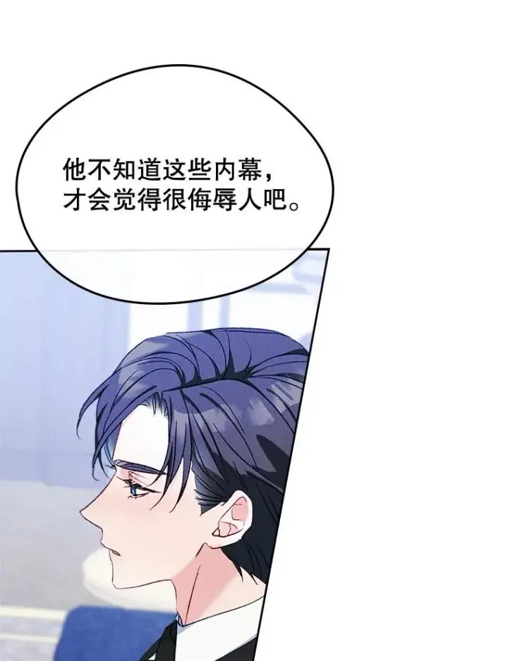 《变成了男主的女性朋友》57.针锋相对图35