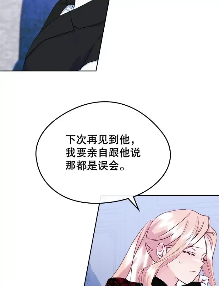 《变成了男主的女性朋友》57.针锋相对图36