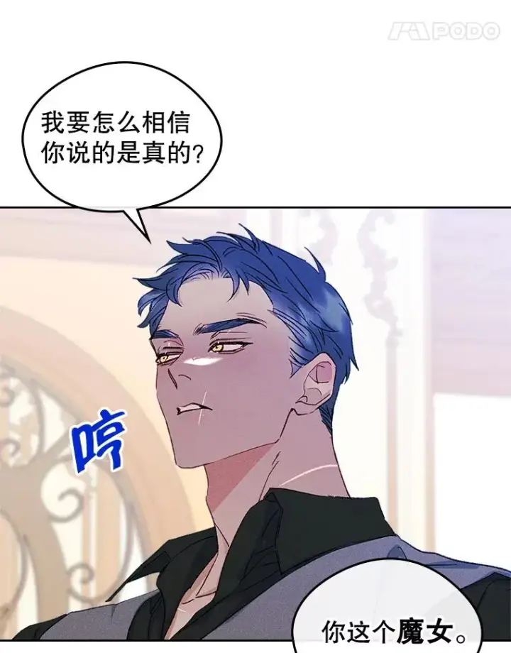 《变成了男主的女性朋友》57.针锋相对图44